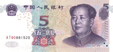 Yuan Rep Blica Popular China Numista