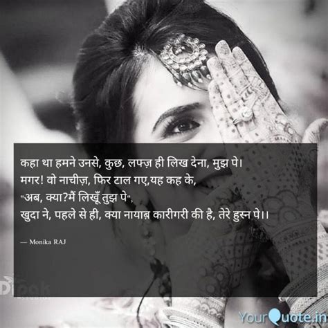 कहा था हमने उनसे कुछ लफ Quotes And Writings By Monika Yourquote