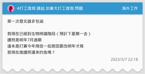 打工度假 請益 加拿大打工度假 問題 海外工作板 Dcard