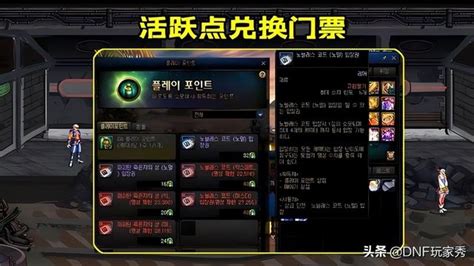 Dnf：一張門票1000元！110級摸金聖地，賺旭旭寶寶的錢 每日頭條