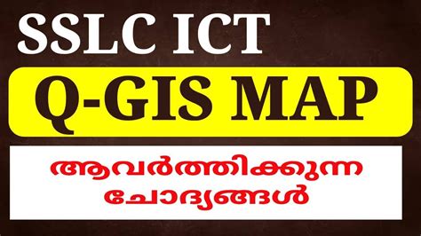 Sslc Ict Exam Qgis Tutorial A Youtube