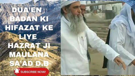 Duaen Badan Ki Hifazat Ke Liye Hazrat Ji Maulana Sa Ad D B Youtube