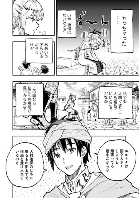 8 13 た介 さんのマンガ ツイコミ 仮