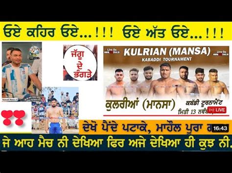 Live Nabha Patiala 18 11 2023 Kabaddi Tournament Kabaddi Malwa 31