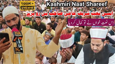 Most Beautiful Kashmiri Naat Shareef Zakhmi Jigar Mae Goomut Moulana