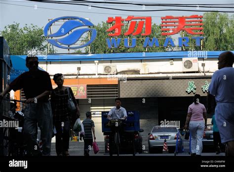 A Wu Mart Supermarket In Beijing China 02 Jun 2011 Stock Photo