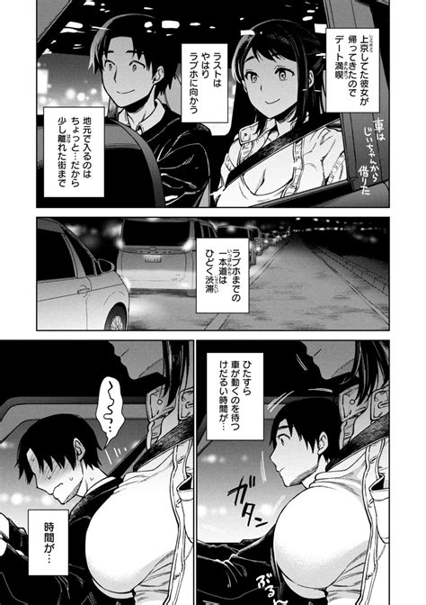 Aru Koto Nai Koto Page Nhentai Hentai Doujinshi And Manga