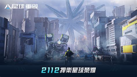 次世代科幻 Mmo 新作《星球：重啟》在台展開事前登錄 限量刪檔測試開放報名《earth Revival》 巴哈姆特