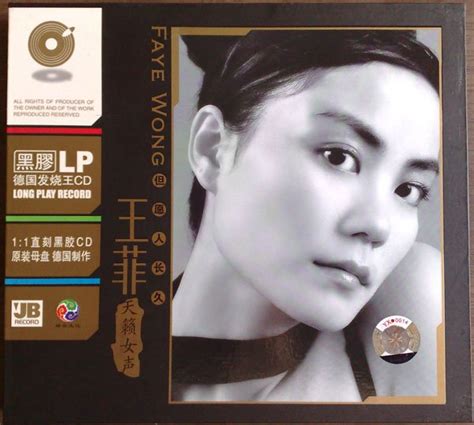 重现乐坛传奇女伶独的嗓音王菲 《但愿人长久黑胶lp Cd》2008 Flac 炫音音乐论坛