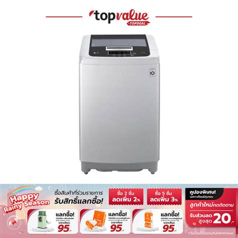 ส่งฟรี Lg เครื่องซักผ้าฝาบน 10 Kg Smart Inverter รุ่น T2310vspm Th