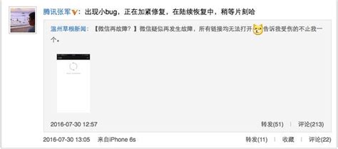 微信又出故障了，是在内测直播？还是有人看出了商业绑架百科ta说