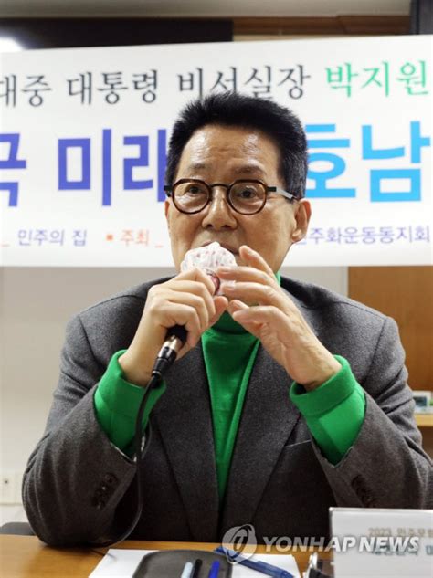 박지원 野 집회 `대성공`민심 윤석열 정부 떠난 것 보여줘 디지털타임스