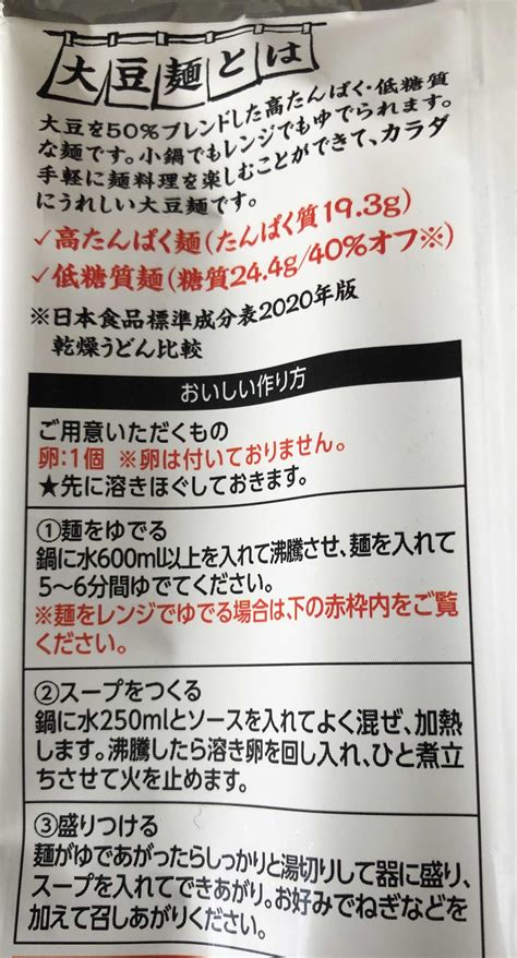 キッコーマン 高たんぱく低糖質大豆麺 名古屋b食倶楽部 楽天ブログ