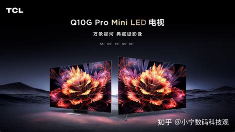 Tcl Q10g Pro来了！今年最值得买的mini Led电视已诞生！ 知乎