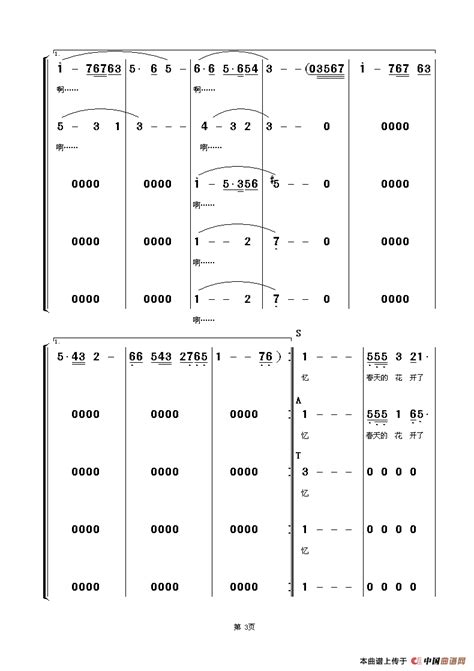 老师我想你（清风词 孟庆云曲、朱顺宝编合唱）简谱搜谱网