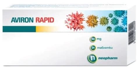 Aviron Rapid (Авирон Рапид) Таблетки Цена | Neopharm