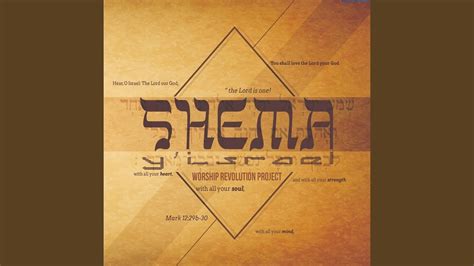 Shema Israel Youtube