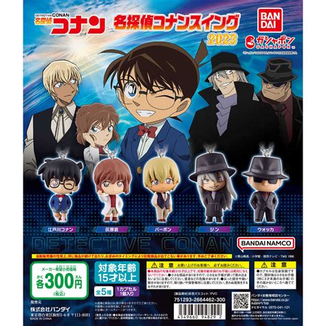 【cc Toys】現貨 日版 萬代 轉蛋 扭蛋 名偵探柯南 2023 公仔 珠鍊吊飾（全5種） 【cc Toys】≡cc玩具店≡ 線上購物