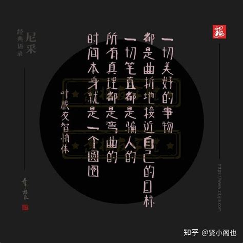 干货语录，尼采说过：完全不谈自己是一种甚为高贵的虚伪 知乎