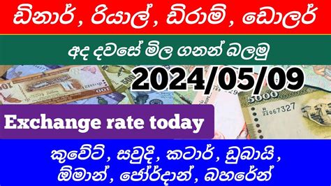 Exchange Rate Today Sri Lanka Kuwait Dinar Rate Qatar Riyal Rate