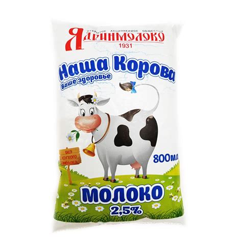Купить молоко наша корова 2,5% 800мл фин пак с доставкой на дом в ...
