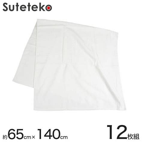 【楽天市場】【115は抽選で最大100％ポイントバック！】 1600匁 白バスタオル 12枚組 約65×140cm バスタオル やわらか