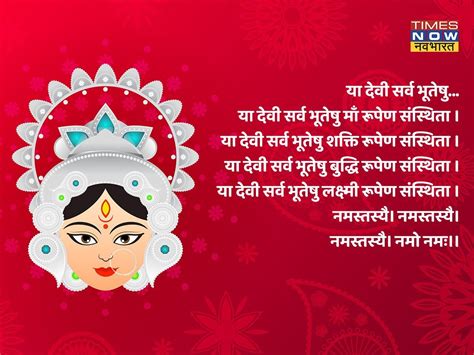 Top 999 Navratri Quotes In Hindi With Images Amazing Collection