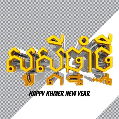 Texto khmer renderização de ano novo PSD Premium