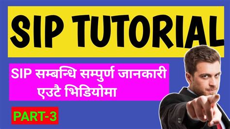 SIP Full Tutorial Sip बर समपरण जनकर sip registration