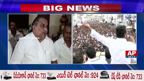 Kapu Leader Mudragada Padmanabham Speaks To Media Over Jagan Comments