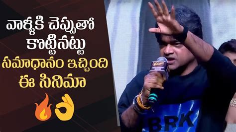 Director Harish Shankar Superb Speech Dhamaka Movie Success Meet