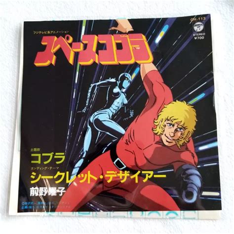 Space Adventure Cobra Original Soundtrack EP Vinyl Record (Vinyle) Japan Official OST (CH-113)