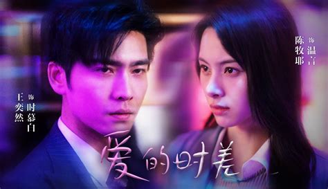 【青榕剧场】第12集 爱的时差 20万粉丝6万作品热议中原创视频 在线观看 爱奇艺