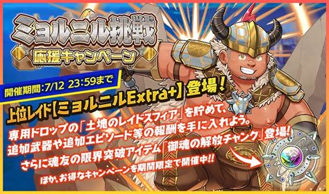 Exnoa、『クレイヴ・サーガ 神絆の導師』で土属性レイドボスに新難易度「extra 」実装 さらに風属性の新キャラクター3体がピックアップ