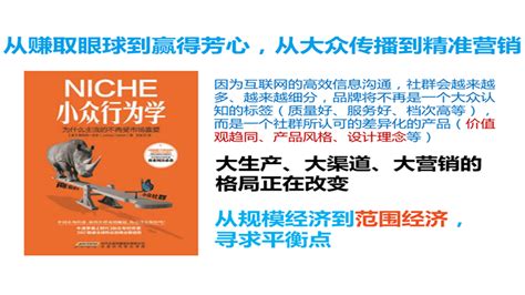 恩普勒斯 韩笑 企业如何提升价值观营销？ 锦囊专家 数字经济智库平台