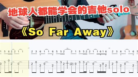 【吉他教学】初学者必看的《so Far Away》吉他单音旋律指弹独奏solo Youtube