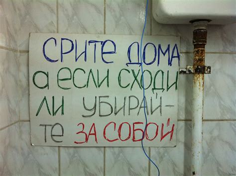 Смешные Надписи В Туалете - основная коллекция фотографий находится у нас