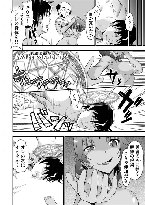 Kawa Yusha Majutsu Shi No Kawa Mo Kiru Page 20 Nhentai Hentai Doujinshi And Manga