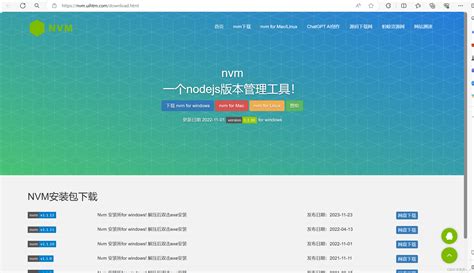 同时安装多个nodejs版本可切换使用，或者用nvm管理、切换nodejs版本（两个详细方法）nodejs 切换 Csdn博客