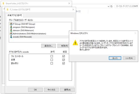 Block Smbshareaccess 】コマンドレット――共有フォルダへのアクセスを拒否する：windows Powershell基本