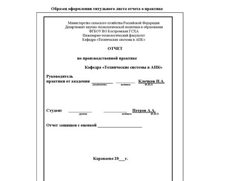 Дневник практики студента - online presentation