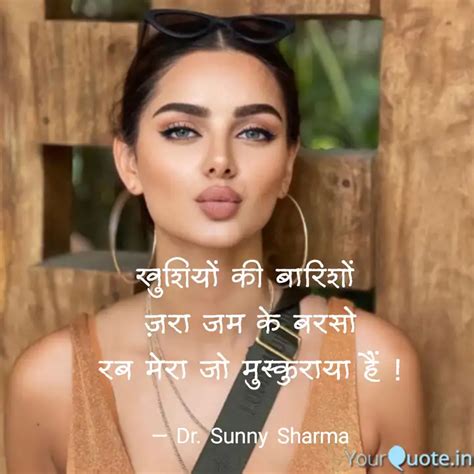 खशय क बरश जर Quotes Writings by Sunny Sharma YourQuote