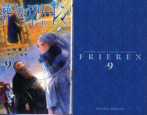 小学館 少年サンデーコミックス アベツカサ 葬送のフリーレン 特装版 9 まんだらけ Mandarake