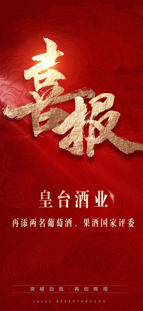 甘肃皇台酒业股份有限公司官方网站 喜报｜皇台酒业再添两名葡萄酒、果酒国家评委 公司新闻