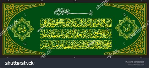 Surah Al Baqarah Royalty-Free Images, Stock Photos & Pictures ...