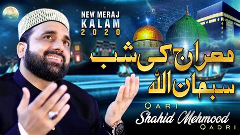 New Meraj Ul Nabi Kalam 2020 Meraj Ki Shab Subhan Allah Qari Shahid