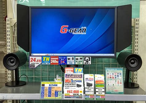 ツクモパソコン本店 On Twitter 【本店Ⅱbf】 245インチ フルhd1920×1080tnパネル 240hzゲーミング