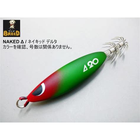 ブリード ネイキッド デルタ 20号 ノーマルカラー NAKED Δ イカメタル Breed NAKED delta 20 MORMAL NABURA釣具 通販 Yahoo ショッピング