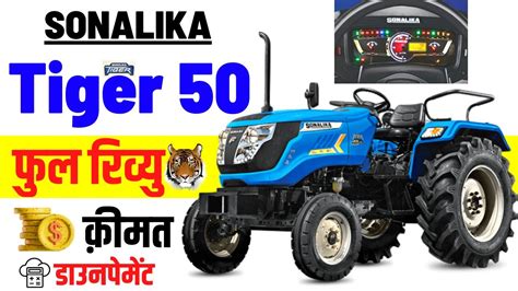 Sonalika Tiger 50 Tractor Review 52HP Sonalika Tiger 50 Price Loan