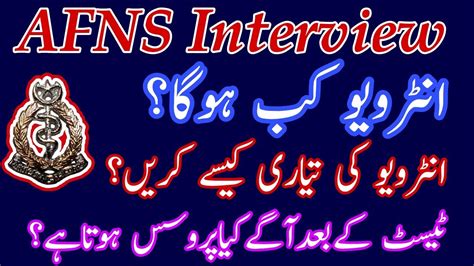 Afns Interview Interview Updates Interview Process After Test